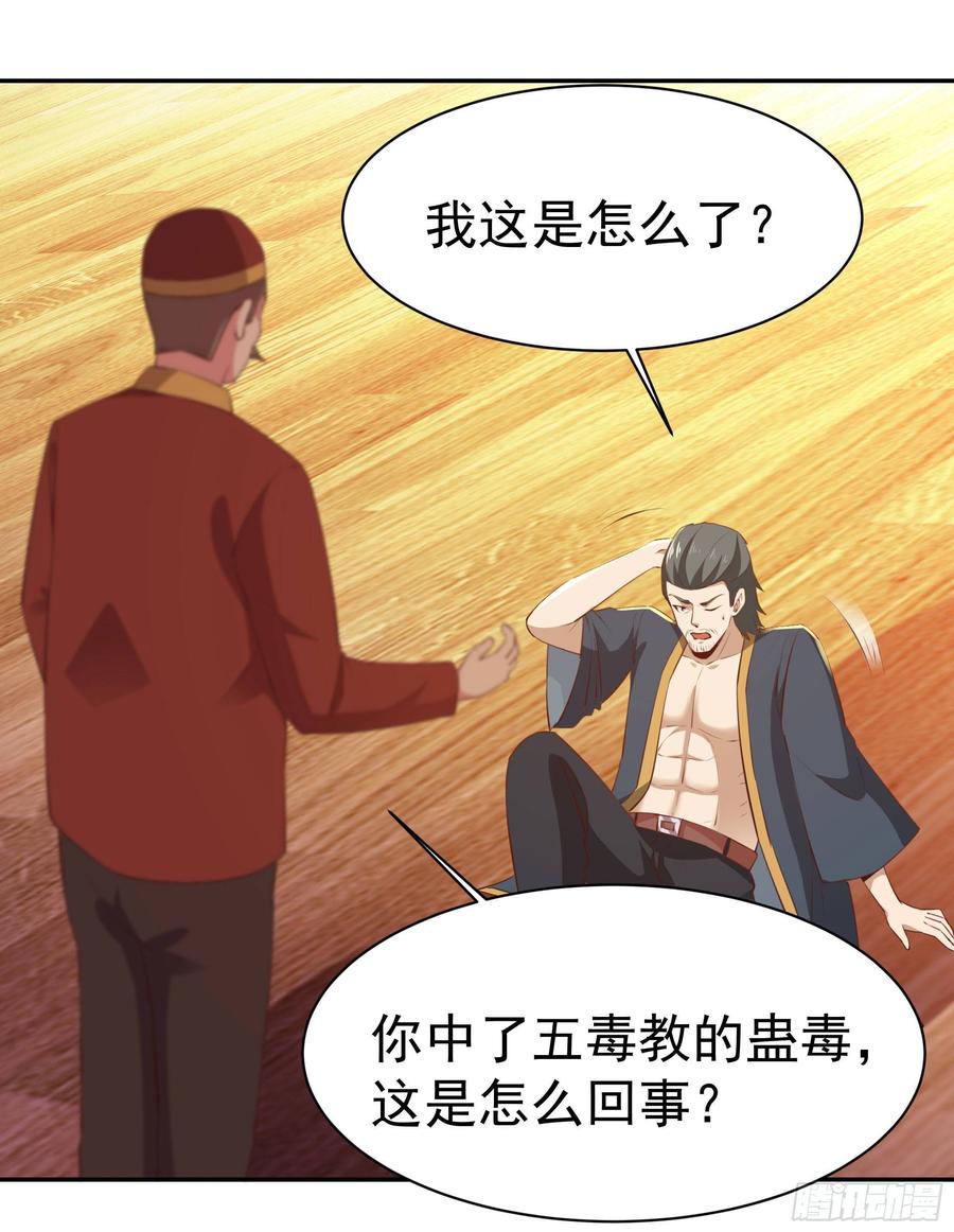 Rebirth: City Deity Ch.121 p31