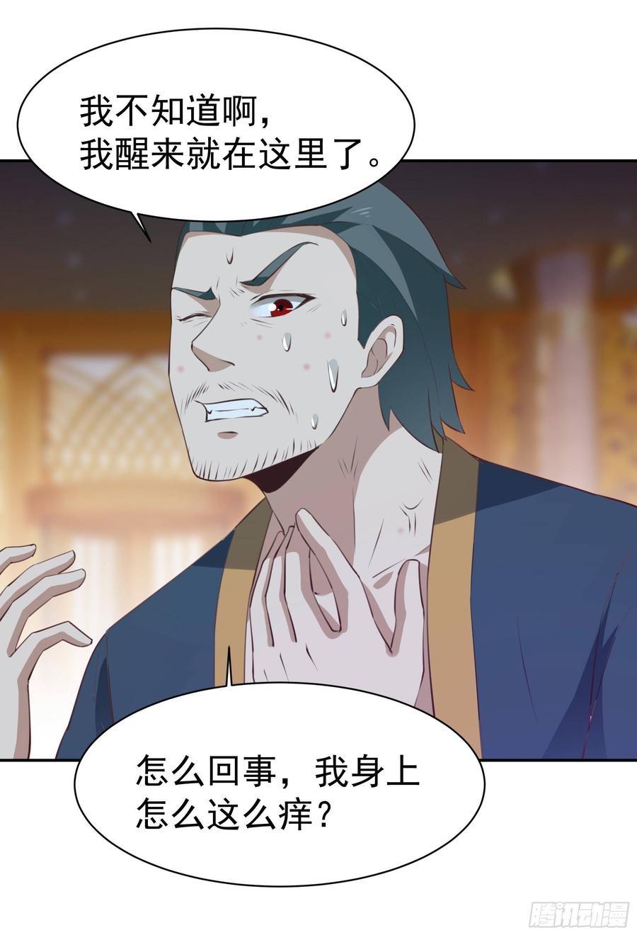 Rebirth: City Deity Ch.121 p32