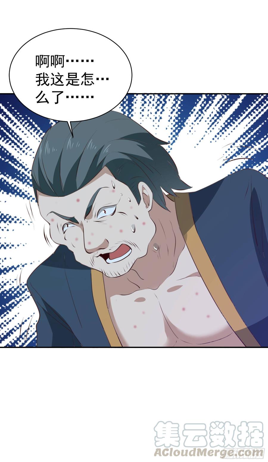 Rebirth: City Deity Ch.121 p33