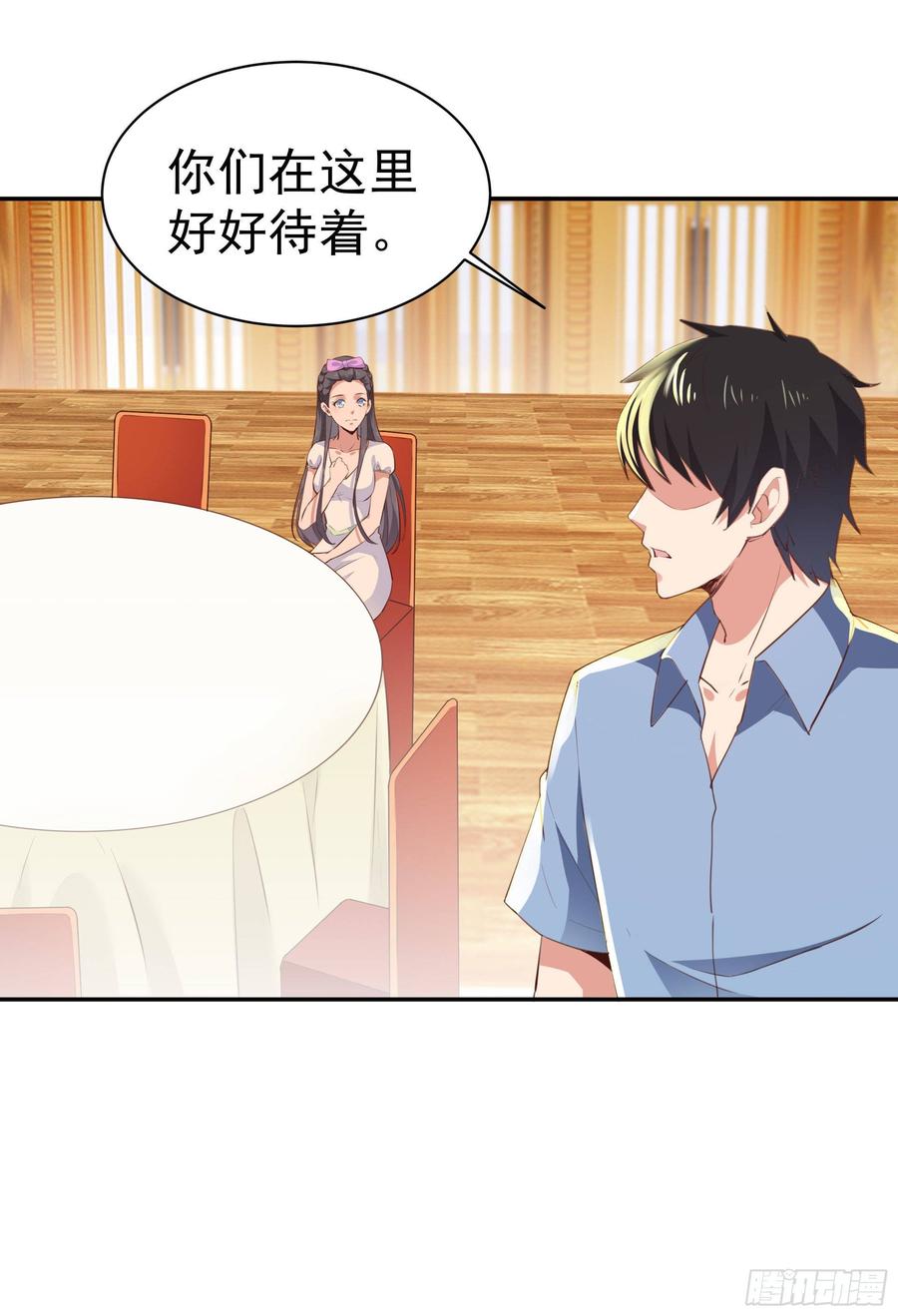 Rebirth: City Deity Ch.121 p4