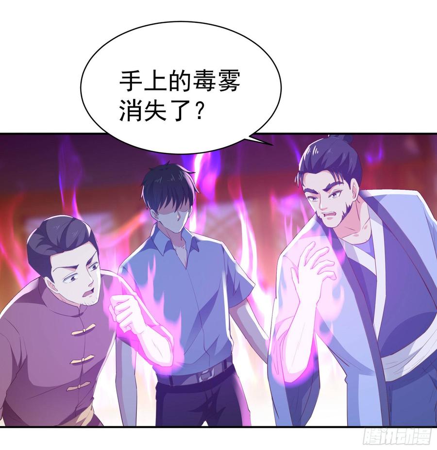 Rebirth: City Deity Ch.121 p6