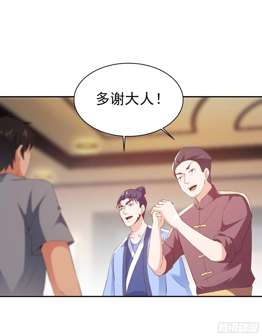 Rebirth: City Deity Ch.121 p7