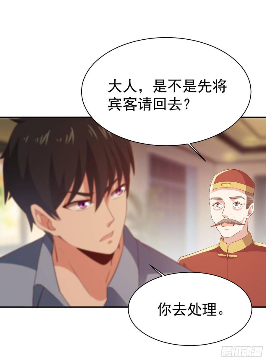 Rebirth: City Deity Ch.121 p8