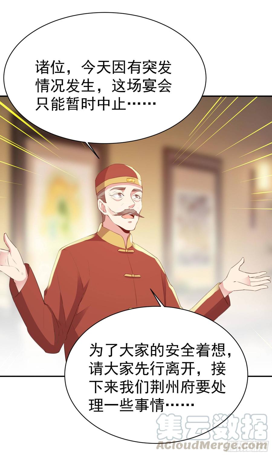 Rebirth: City Deity Ch.121 p9