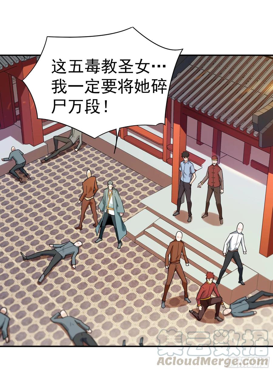 Rebirth: City Deity Ch.122 p10