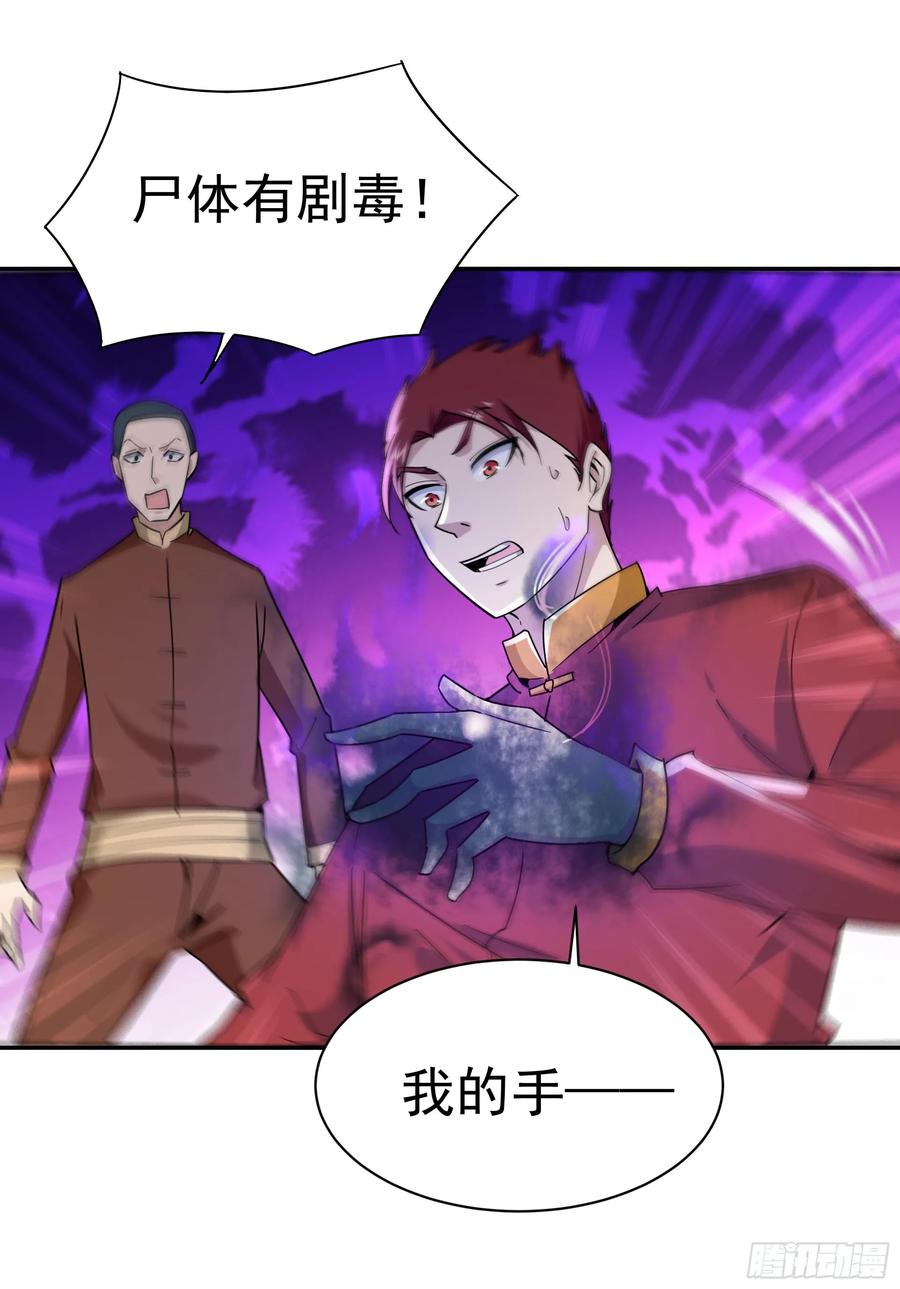 Rebirth: City Deity Ch.122 p12