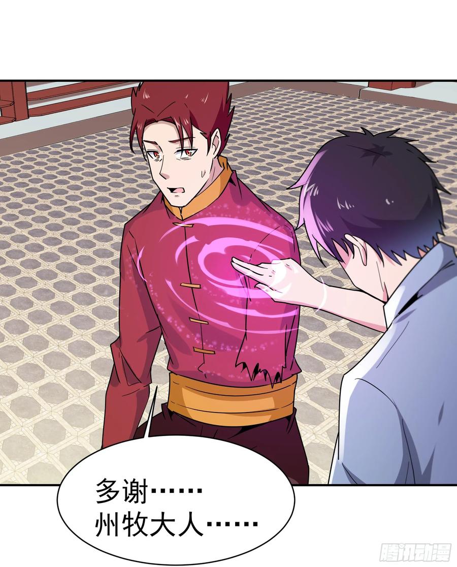 Rebirth: City Deity Ch.122 p14