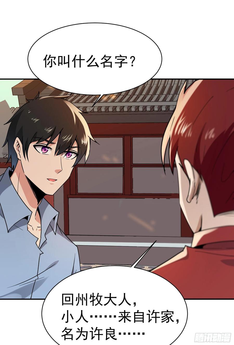Rebirth: City Deity Ch.122 p15