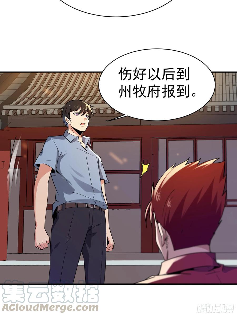 Rebirth: City Deity Ch.122 p16