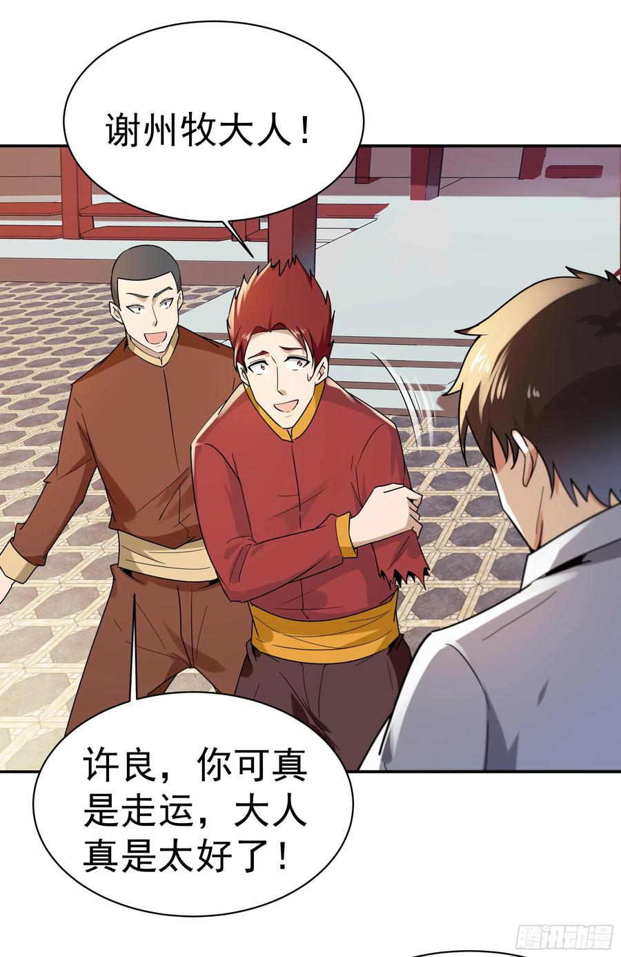 Rebirth: City Deity Ch.122 p17