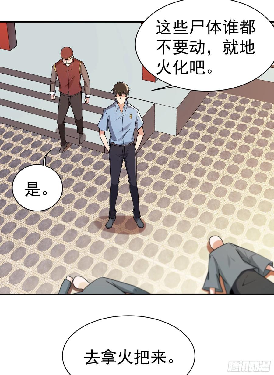 Rebirth: City Deity Ch.122 p18