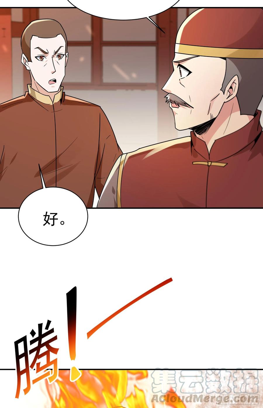 Rebirth: City Deity Ch.122 p19