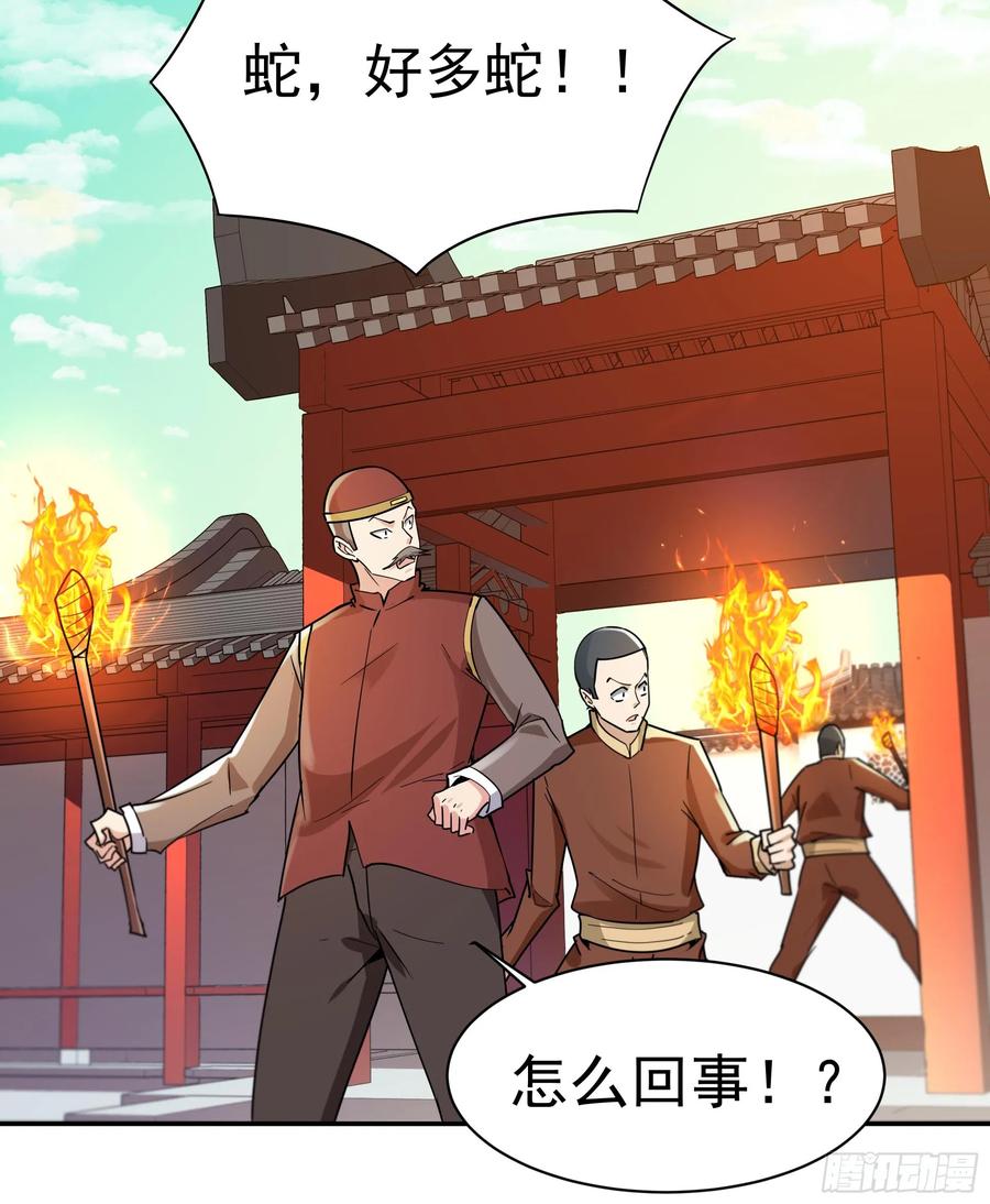 Rebirth: City Deity Ch.122 p21