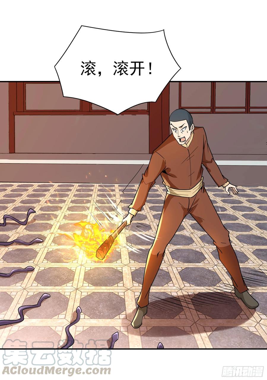 Rebirth: City Deity Ch.122 p22