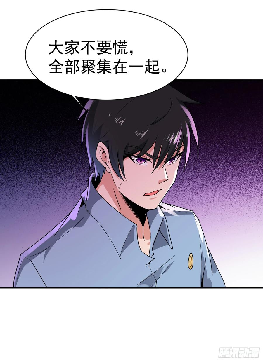 Rebirth: City Deity Ch.122 p23