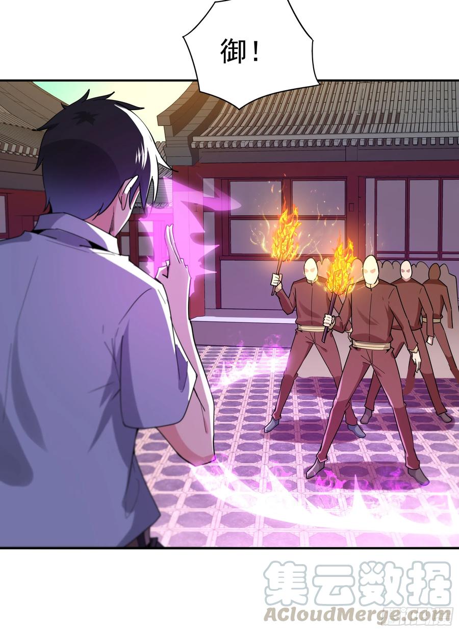 Rebirth: City Deity Ch.122 p25