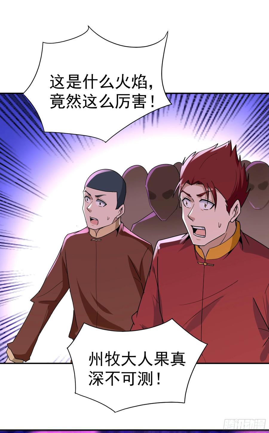 Rebirth: City Deity Ch.122 p27