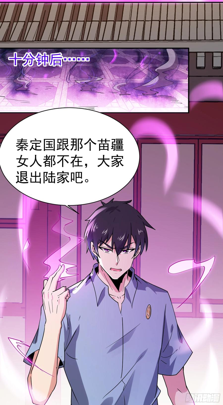 Rebirth: City Deity Ch.122 p29