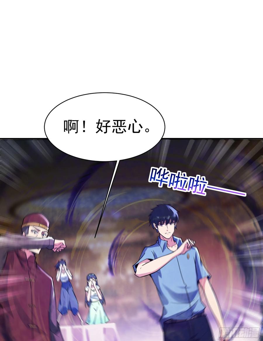 Rebirth: City Deity Ch.122 p3