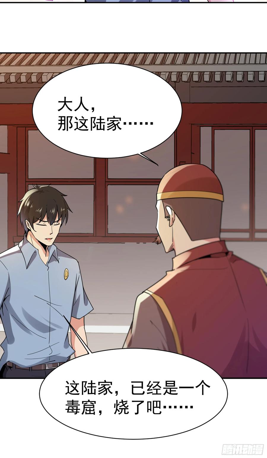Rebirth: City Deity Ch.122 p30