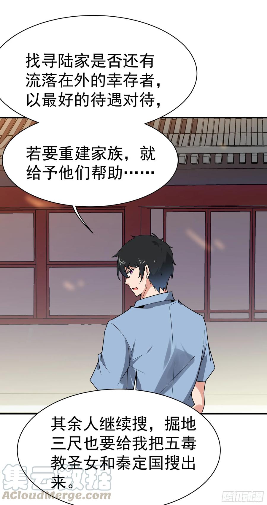 Rebirth: City Deity Ch.122 p31