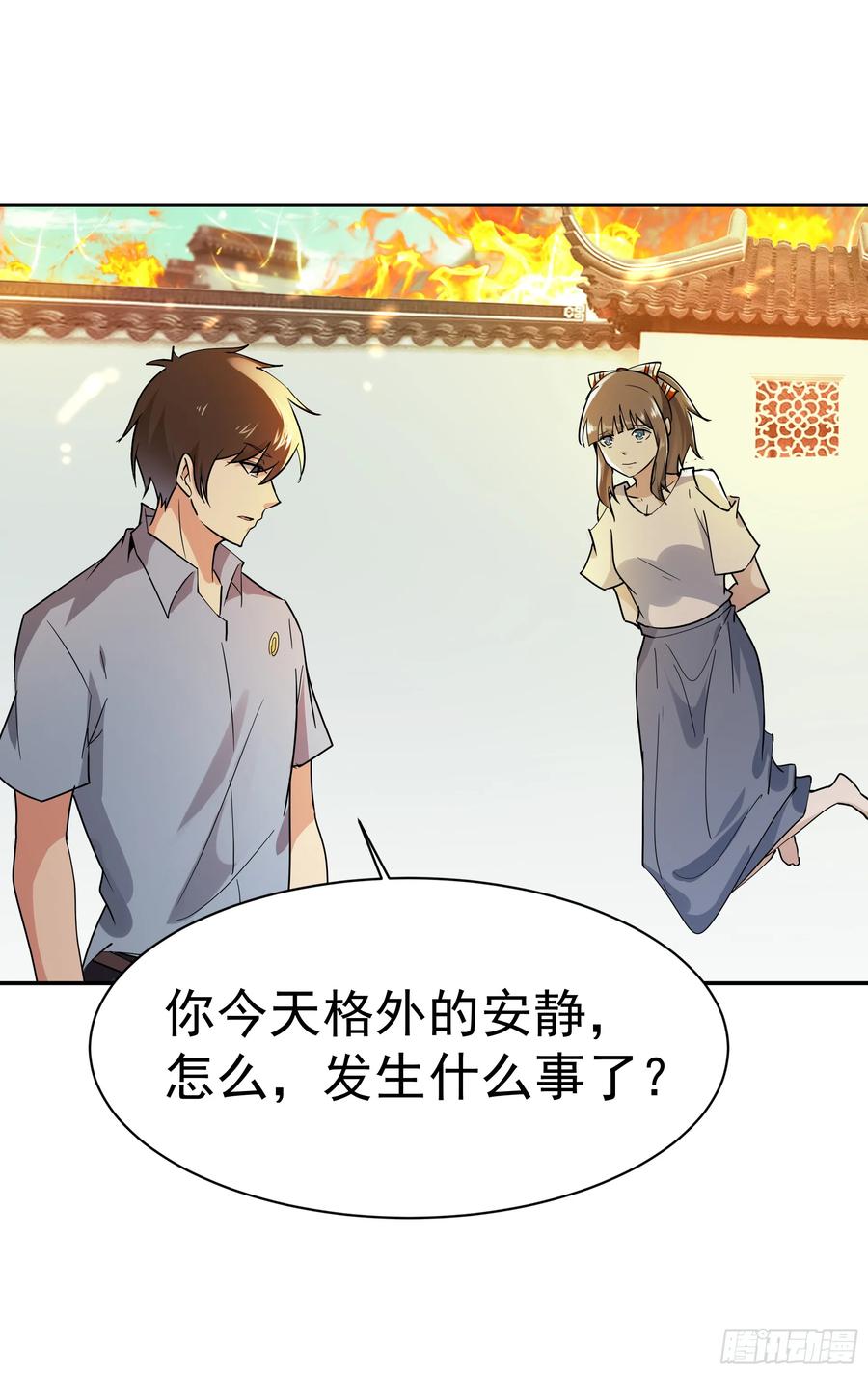 Rebirth: City Deity Ch.122 p33