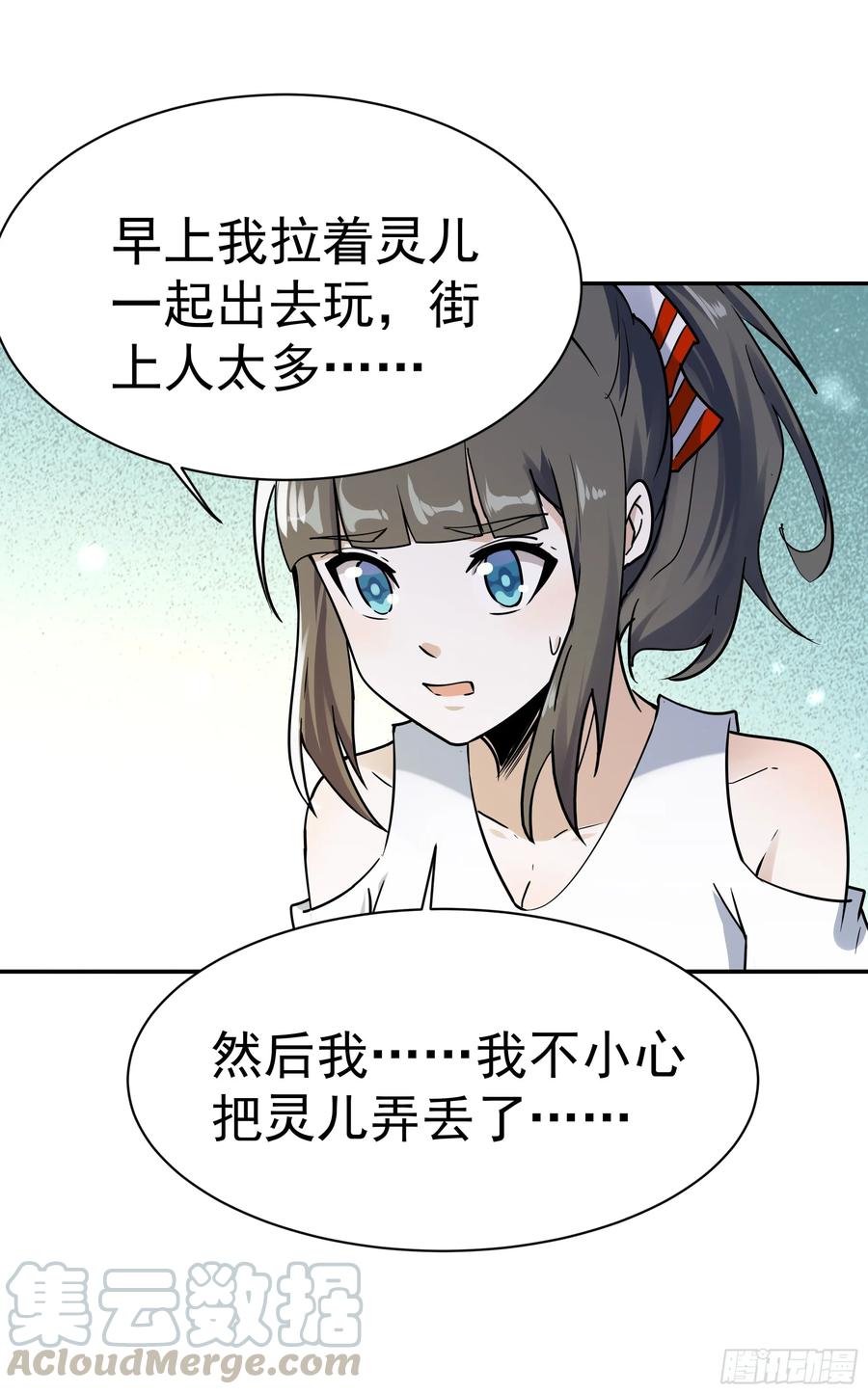 Rebirth: City Deity Ch.122 p34