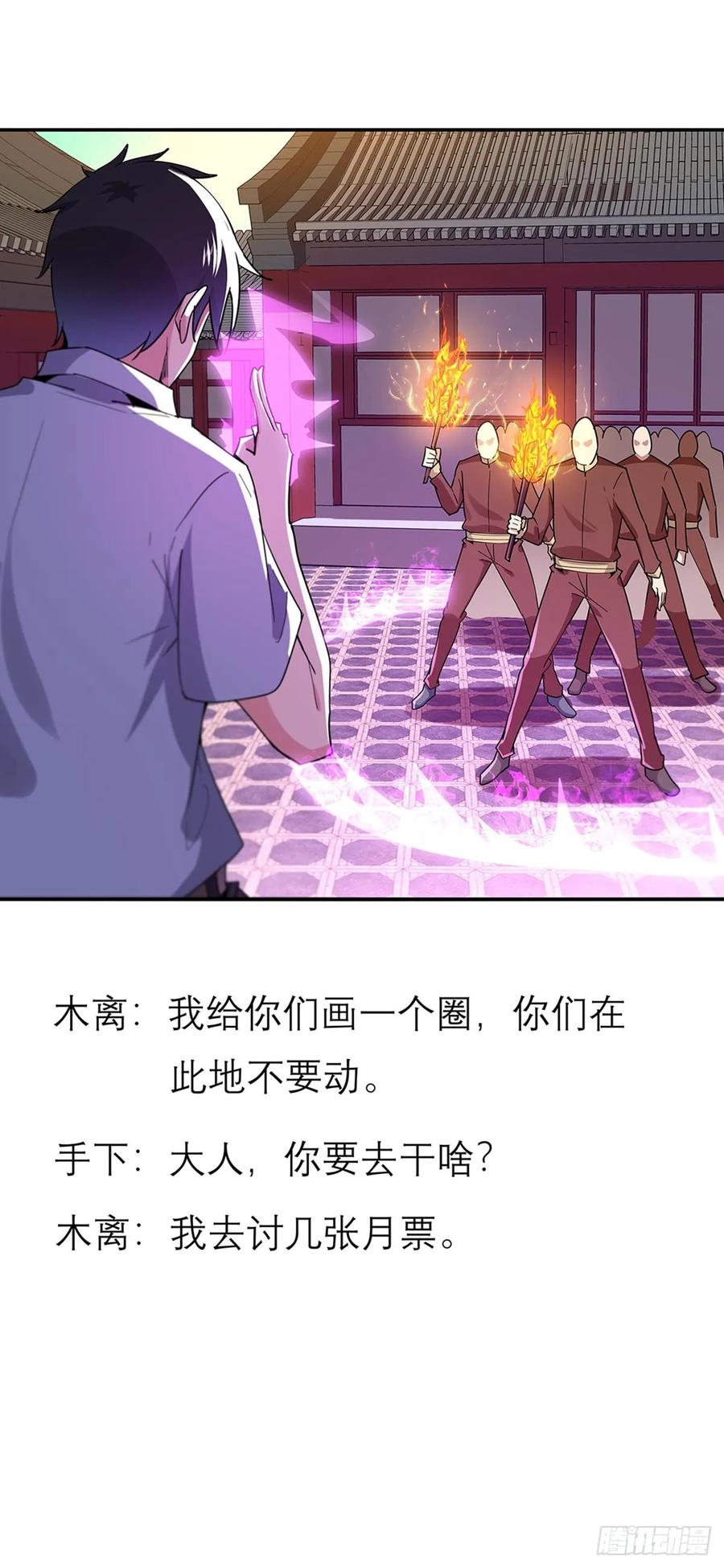 Rebirth: City Deity Ch.122 p35