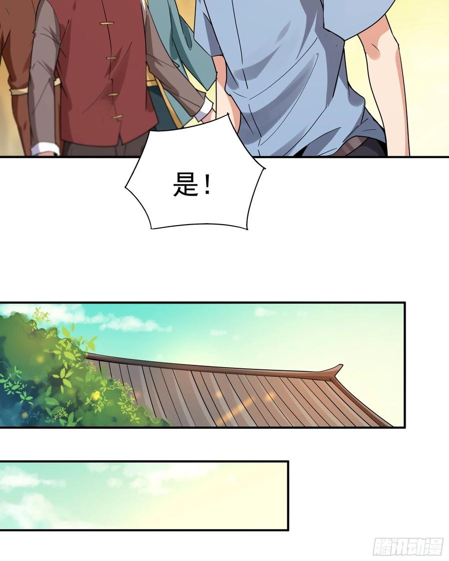 Rebirth: City Deity Ch.122 p6