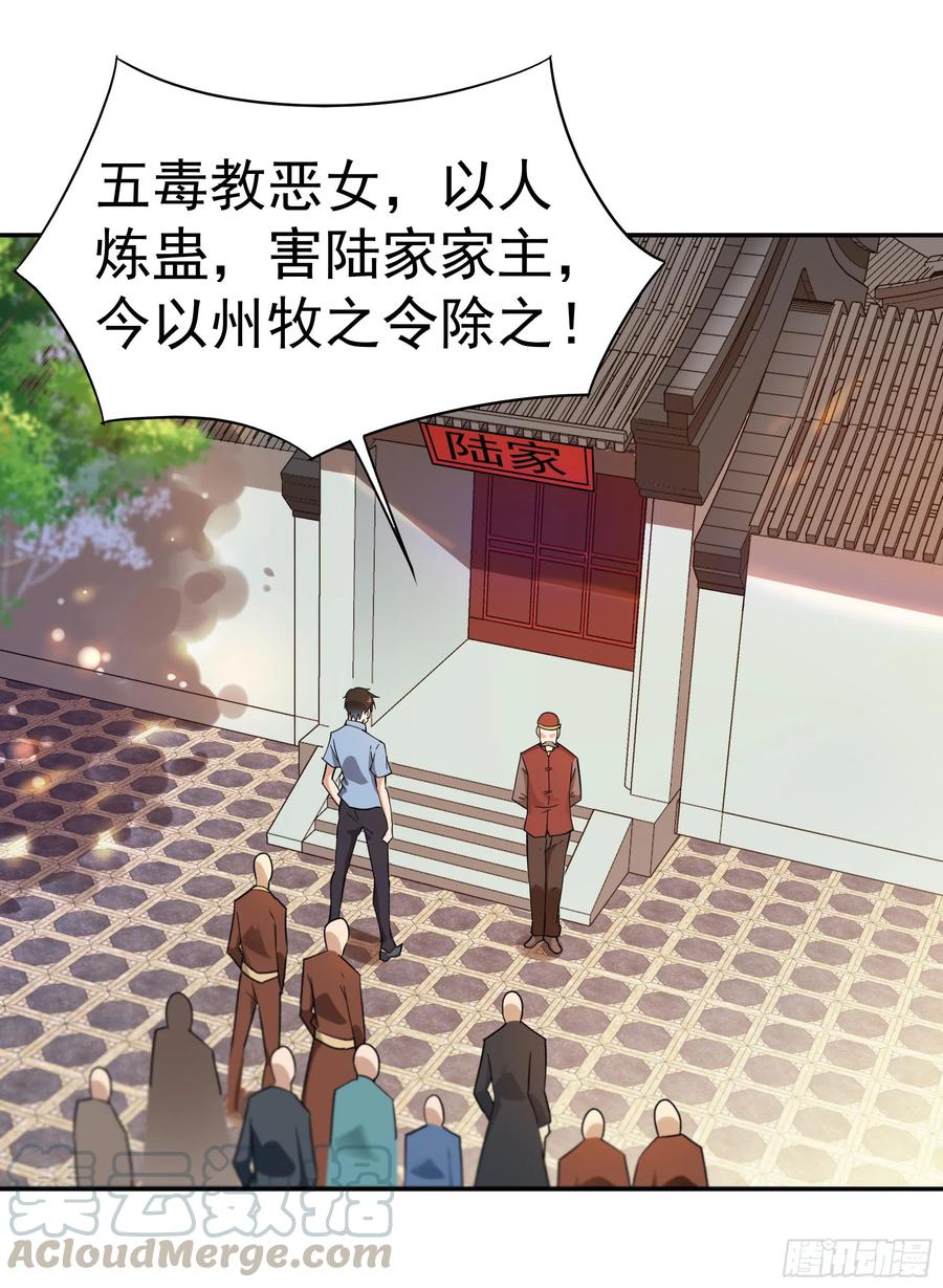Rebirth: City Deity Ch.122 p7