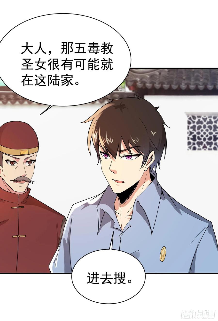 Rebirth: City Deity Ch.122 p8