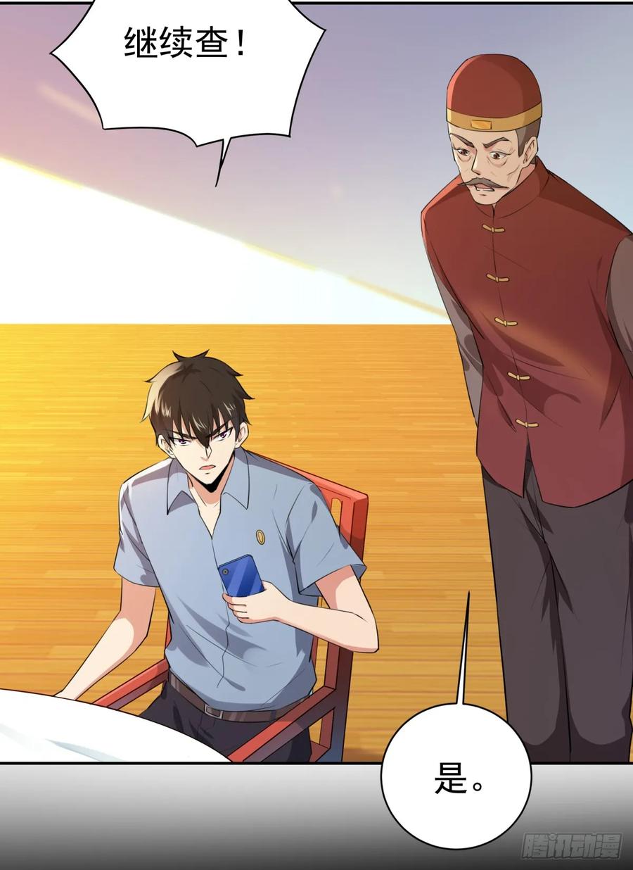 Rebirth: City Deity Ch.123 p11