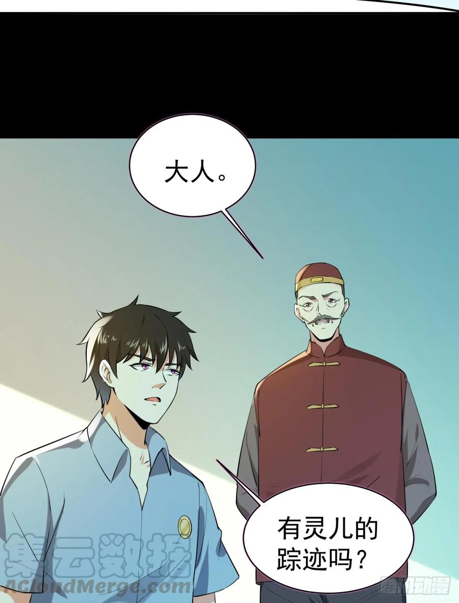 Rebirth: City Deity Ch.123 p13