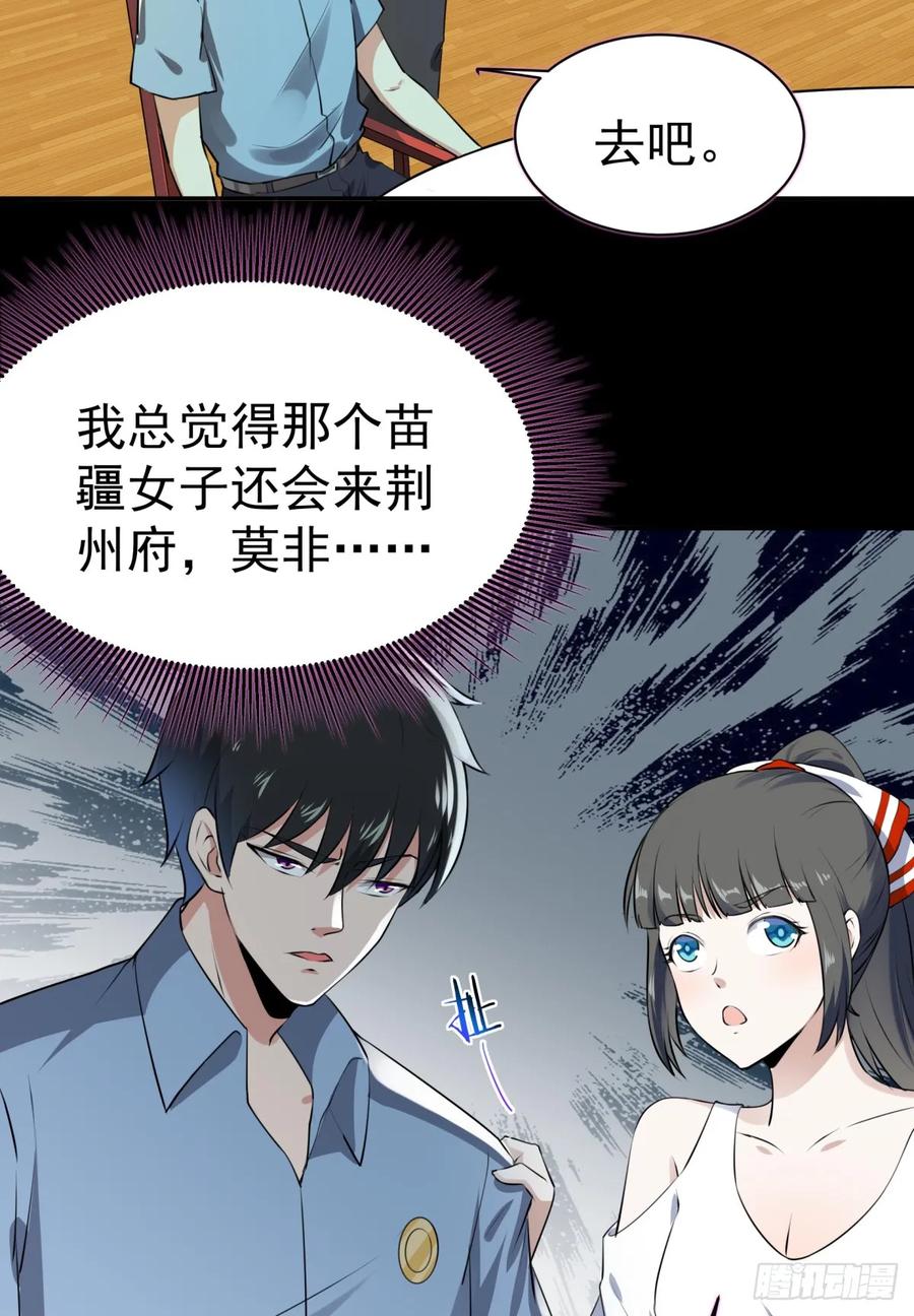 Rebirth: City Deity Ch.123 p15