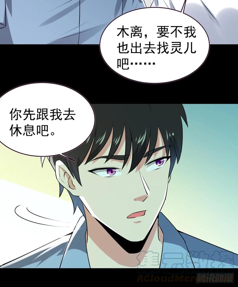 Rebirth: City Deity Ch.123 p16