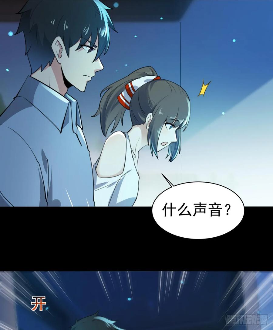 Rebirth: City Deity Ch.123 p18