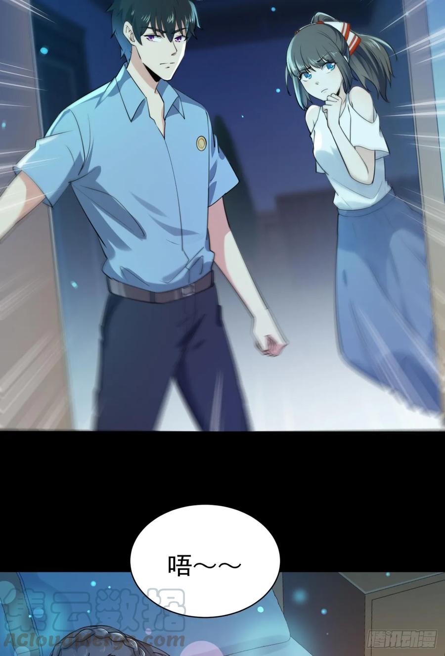 Rebirth: City Deity Ch.123 p19