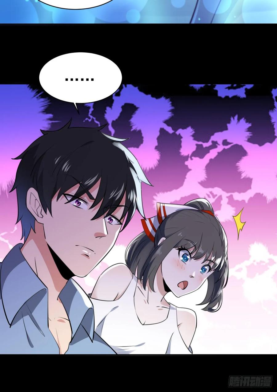 Rebirth: City Deity Ch.123 p21