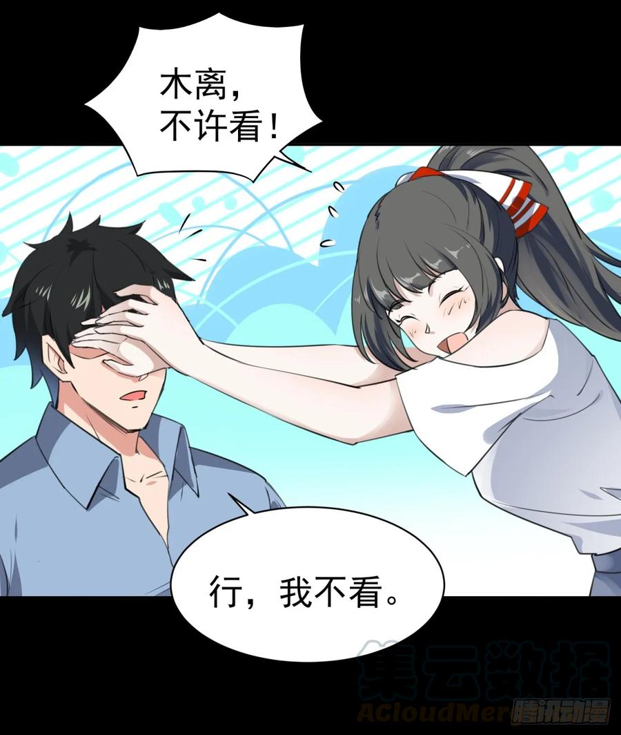 Rebirth: City Deity Ch.123 p22