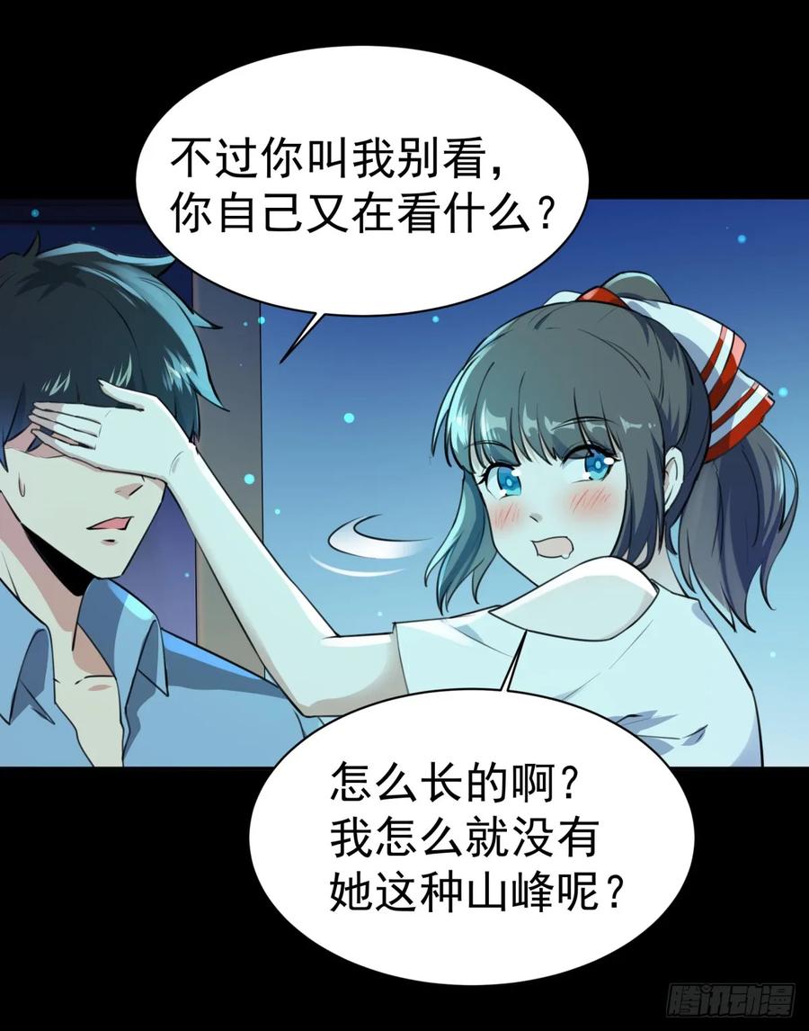 Rebirth: City Deity Ch.123 p23