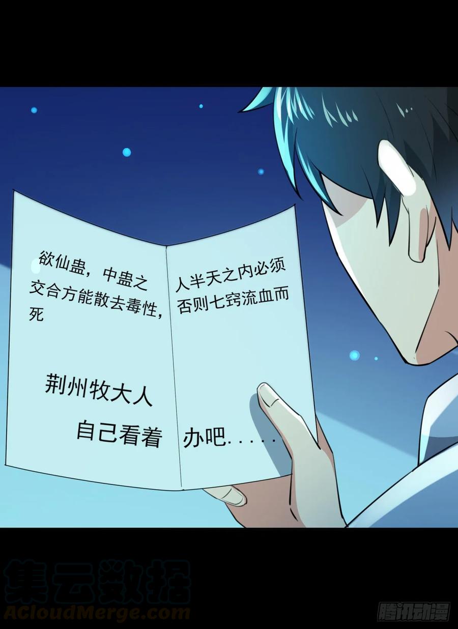 Rebirth: City Deity Ch.123 p25