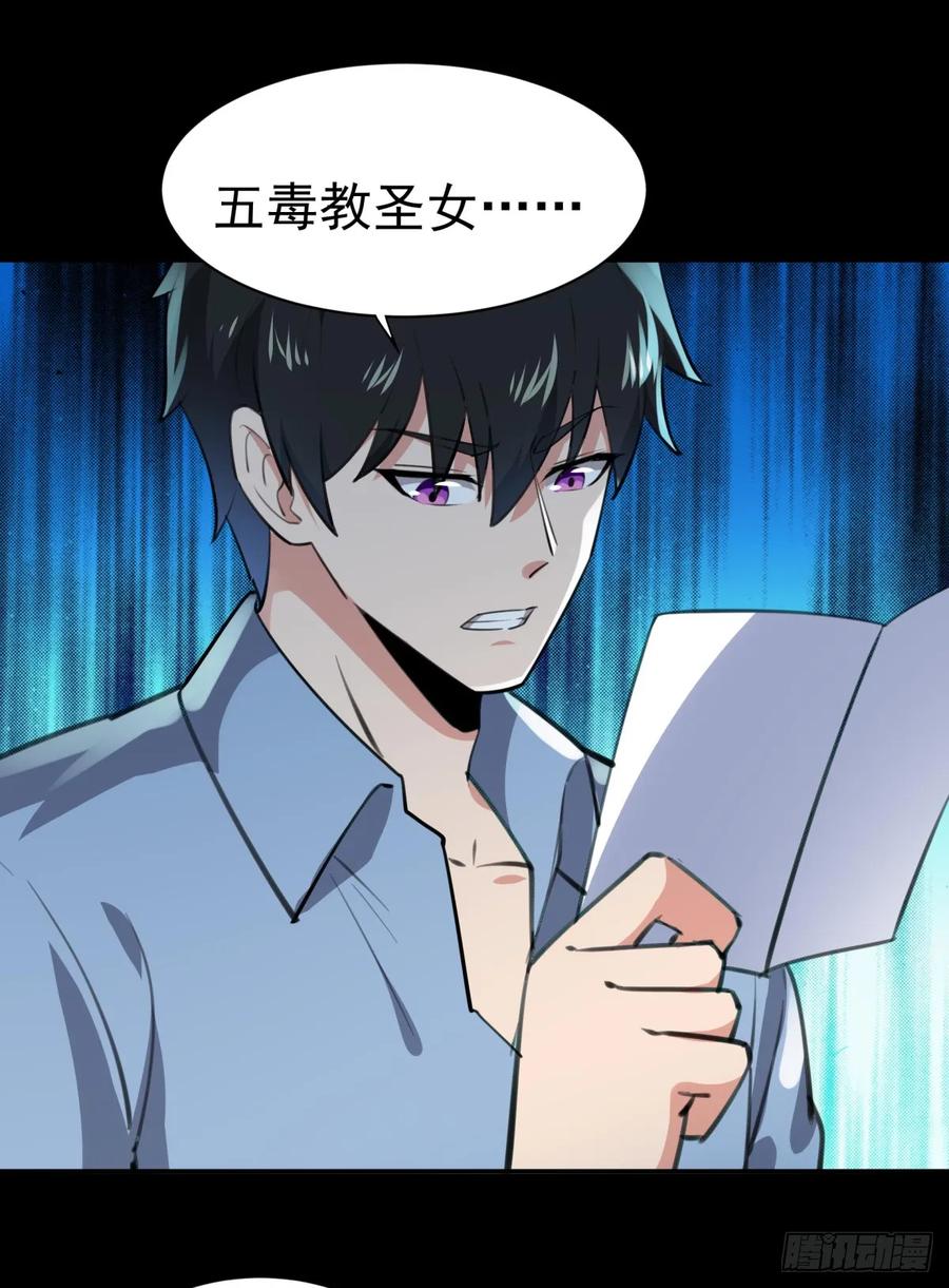 Rebirth: City Deity Ch.123 p27