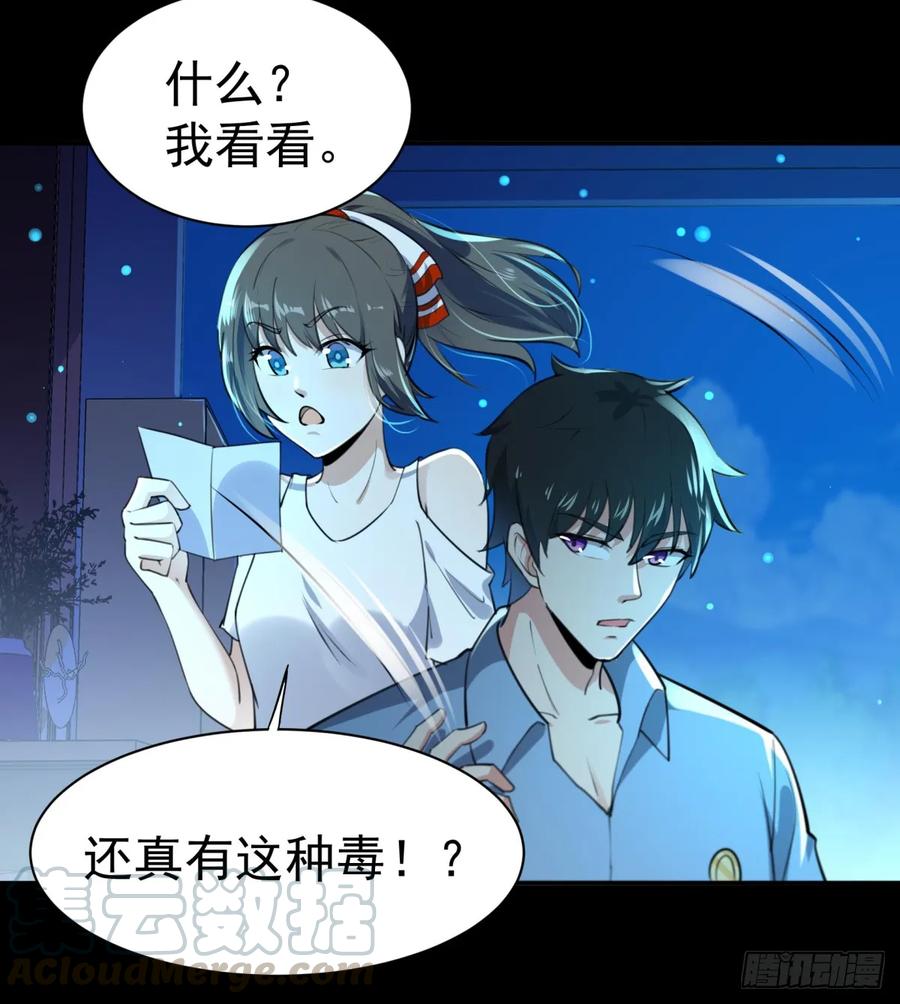 Rebirth: City Deity Ch.123 p28