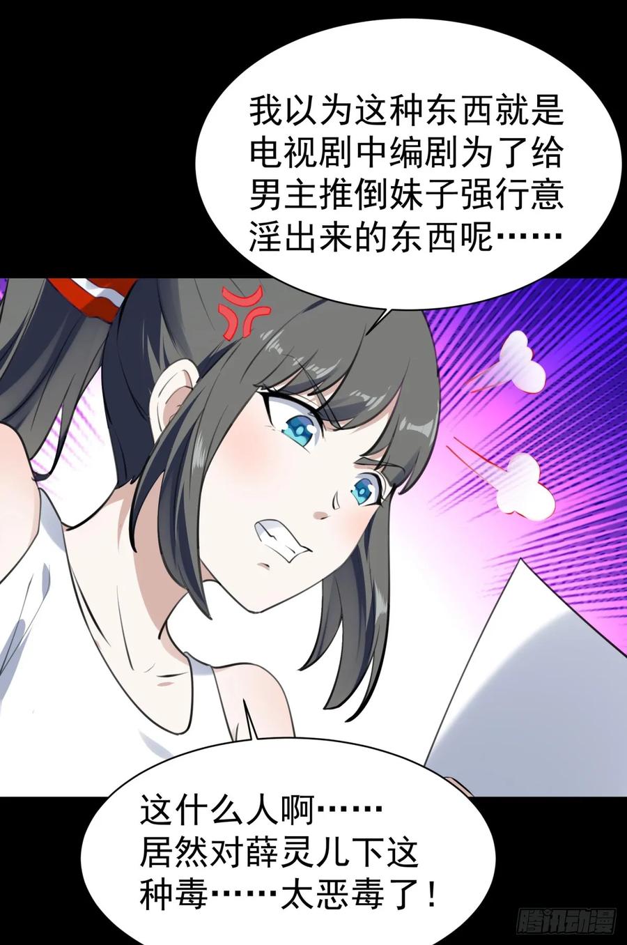 Rebirth: City Deity Ch.123 p29