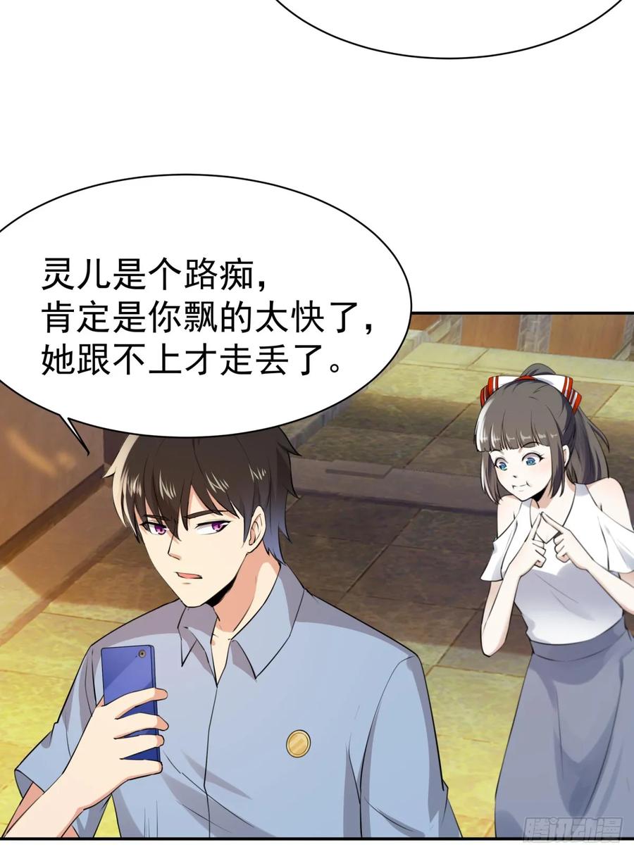 Rebirth: City Deity Ch.123 p3