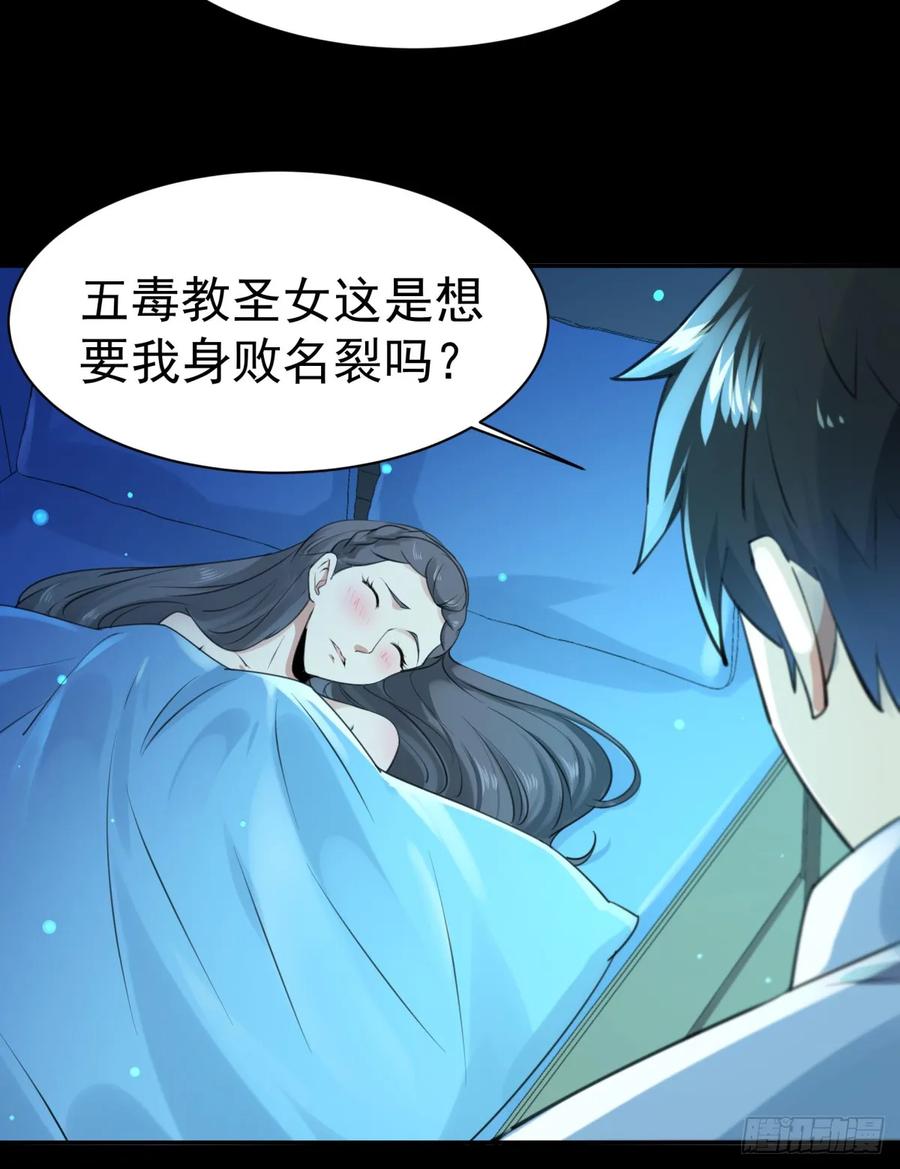 Rebirth: City Deity Ch.123 p30