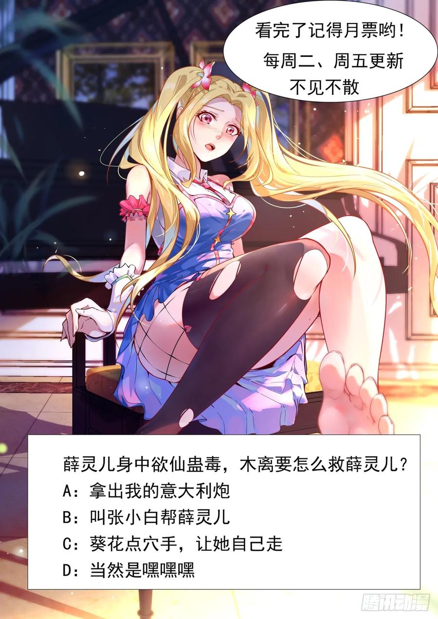 Rebirth: City Deity Ch.123 p32