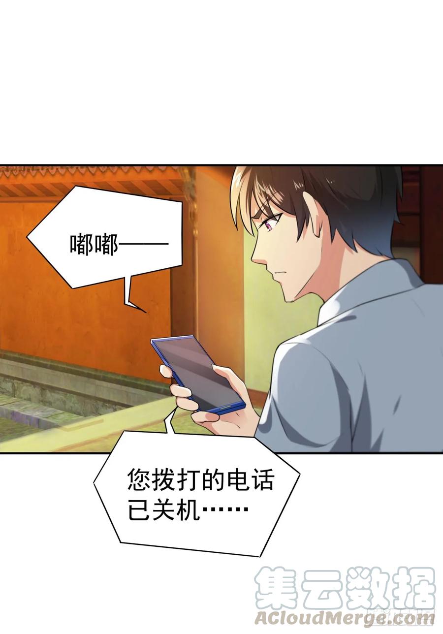Rebirth: City Deity Ch.123 p4