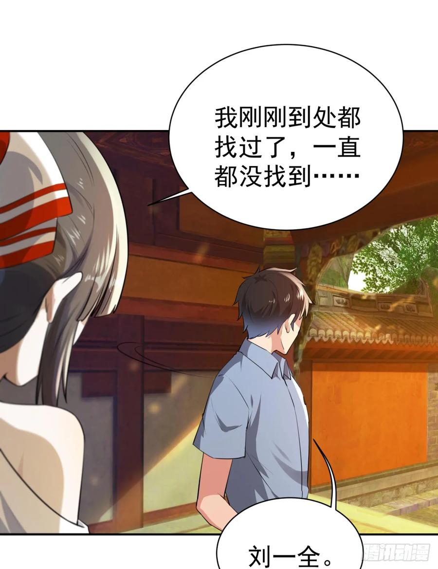 Rebirth: City Deity Ch.123 p5