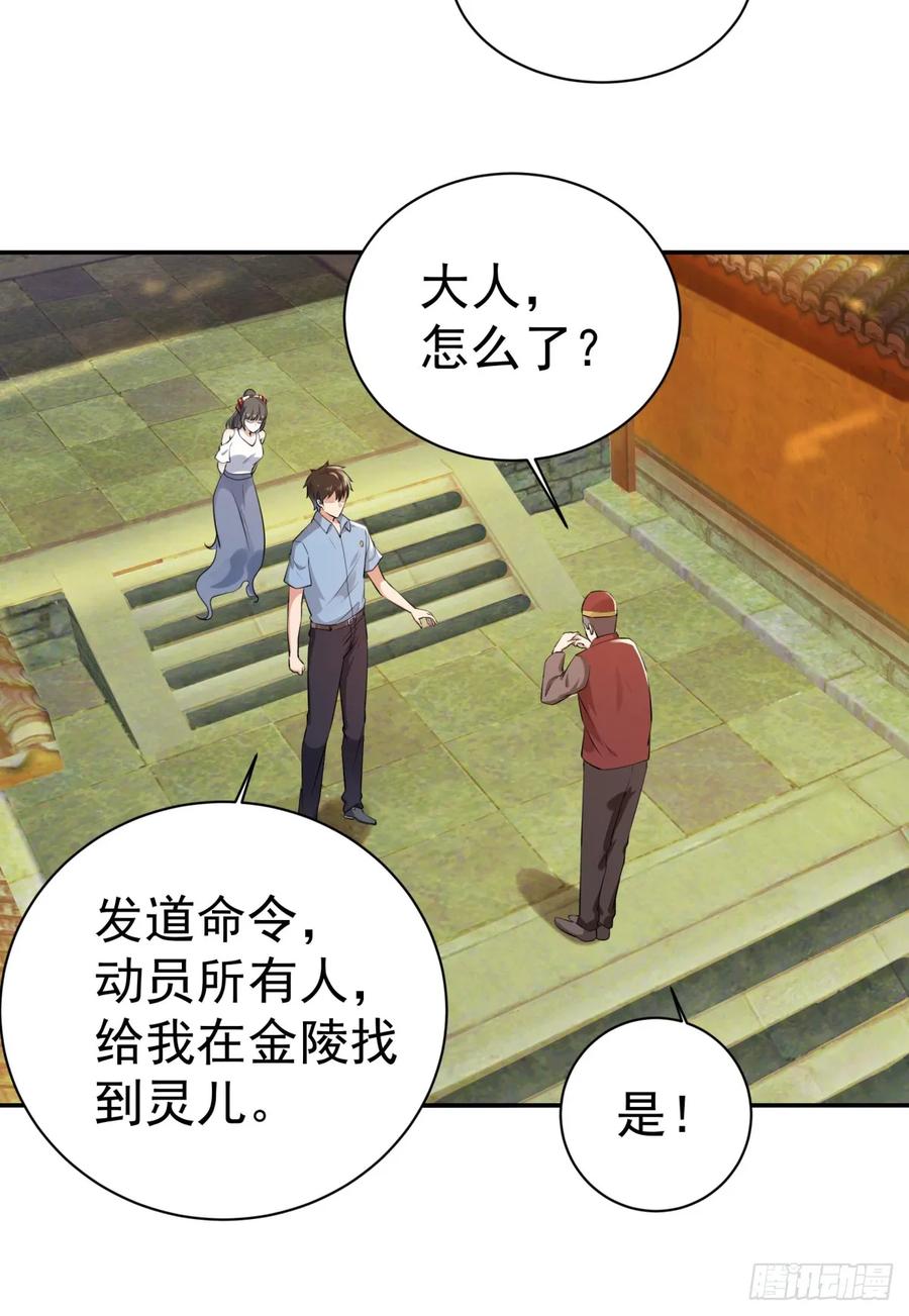 Rebirth: City Deity Ch.123 p6